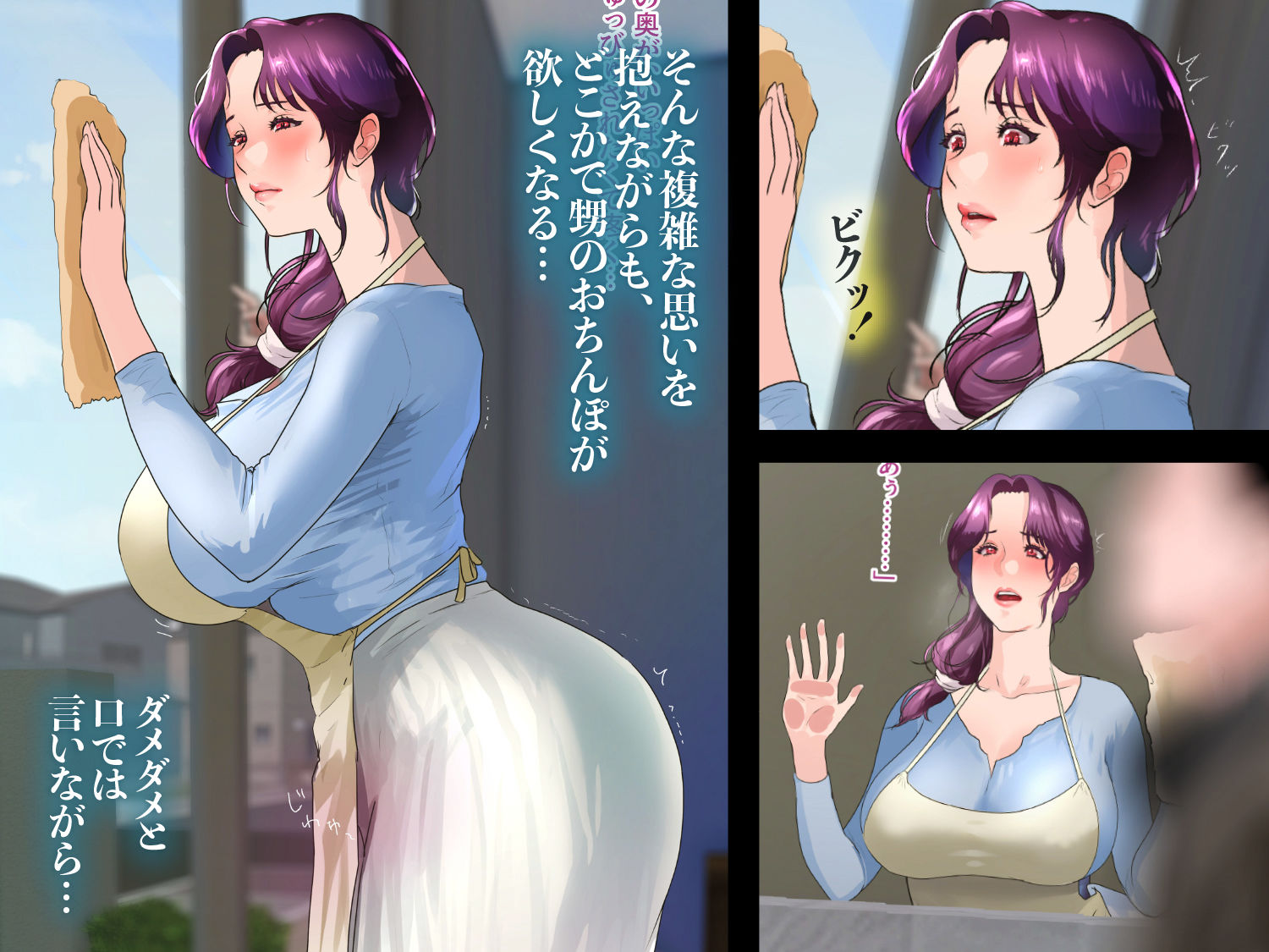 サンプル画像2:伯母に焦がれて シーズン2/第11話 『中出し懇願 窓際シチュエーション』(モンシロ) [d_229475]