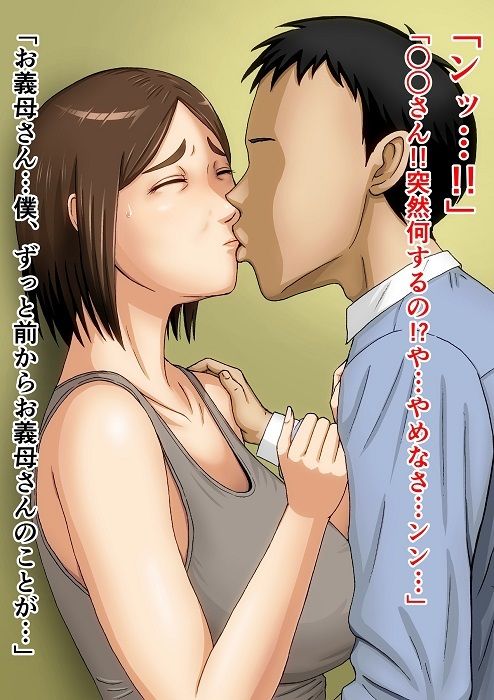 サンプル画像1:ずっと好きだったお義母さんを寝取って緊縛調教した話(エスエムキュー) [d_229478]