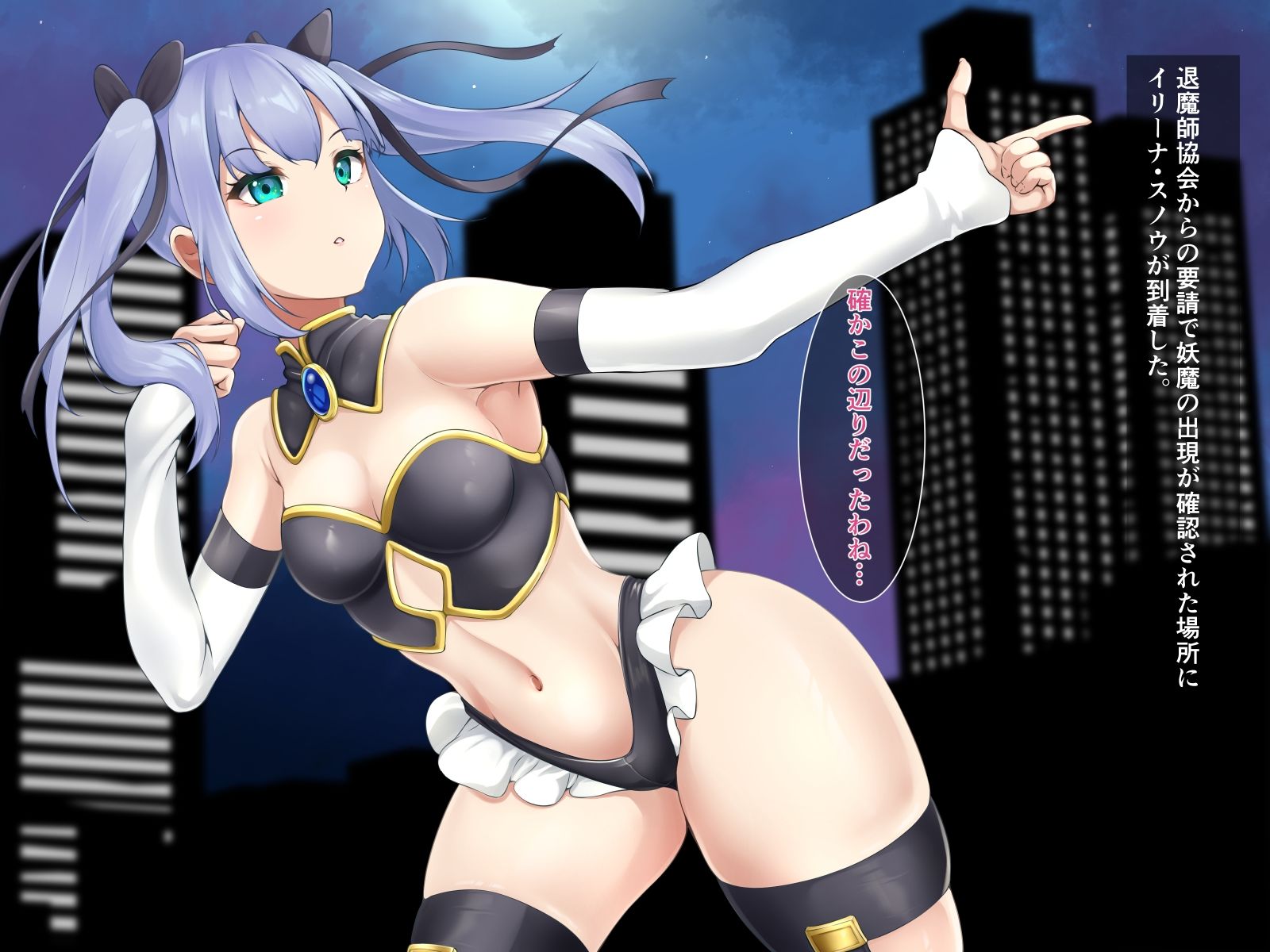 サンプル画像1:退魔師イリーナ1〜催淫脅迫編〜(幻想の夢) [d_229498]