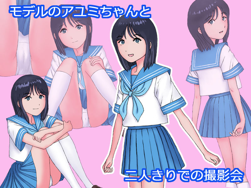 サンプル画像1:純真むくむく！vol.1 アユミちゃん -水色セーラー服編-(ラムダック) [d_229499]