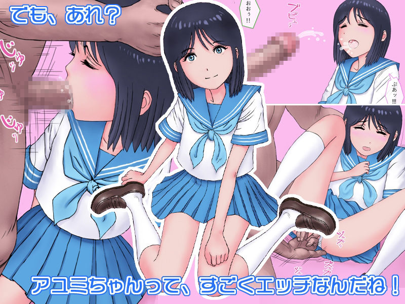 サンプル画像4:純真むくむく！vol.1 アユミちゃん -水色セーラー服編-(ラムダック) [d_229499]