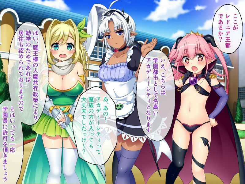 サンプル画像5:魔王メリッサのHな世界平和計画 前編 〜MP補充は白濁Hで代用デキます〜(どろっぷす！) [d_229503]