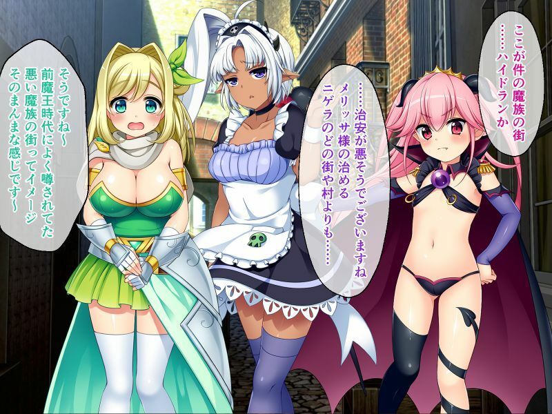 サンプル画像1:魔王メリッサのHな世界平和計画 後編 〜淫乱まぐわい世界、創生デキます〜(どろっぷす！) [d_229506]