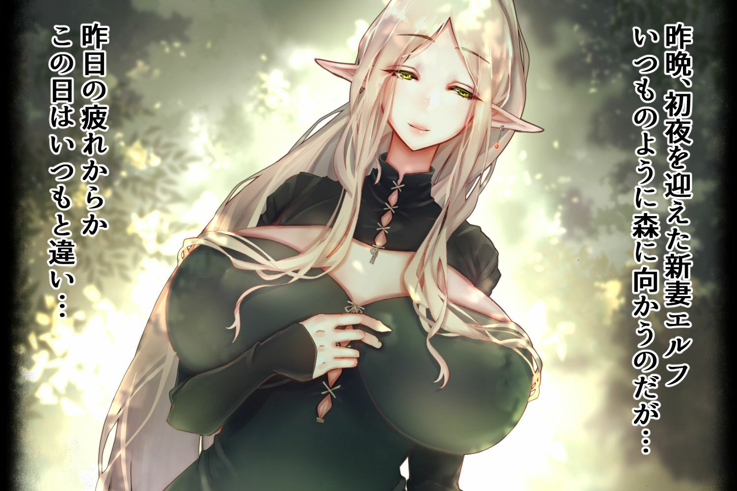 サンプル画像1:人妻エルフが触手に負けちゃう話。(銭亀屋) [d_229534]