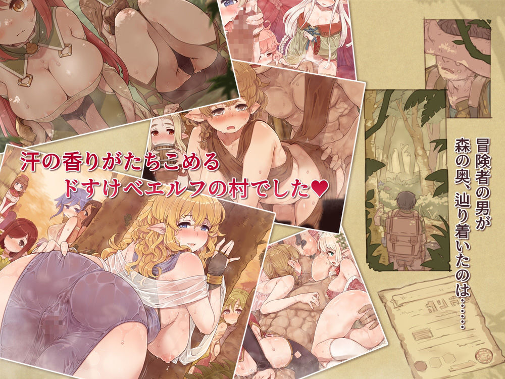 サンプル画像1:熱帯！蒸しエルフの村(箱庭のウラニワ) [d_229663]