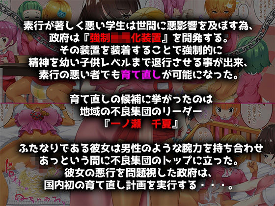 サンプル画像1:黒ギャルふたなりヤンキーを更生させるために育て直しをします(同人ふぇち) [d_229680]