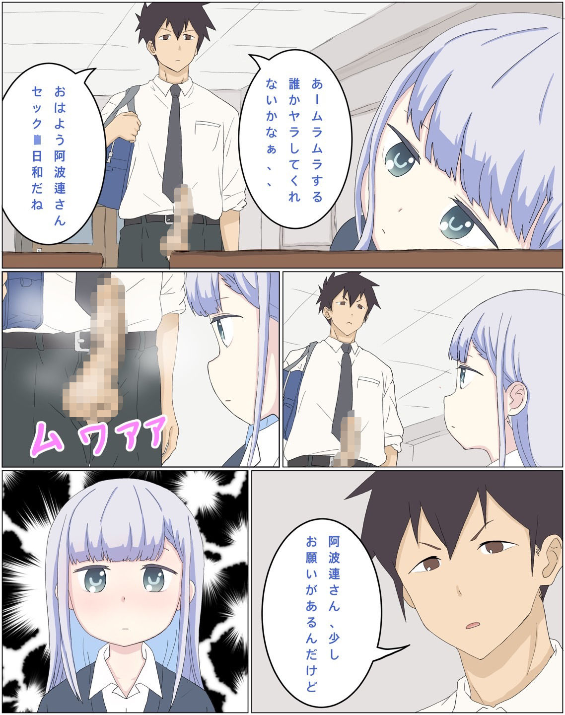 サンプル画像1:阿波連さんはエロすぎる！(バナナスタイル) [d_229706]