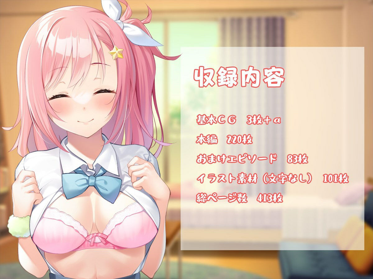 サンプル画像6:義妹は俺のことが大好きなので、必死に頼めばヤらせてくれる。(ペンギン千番地) [d_229719]