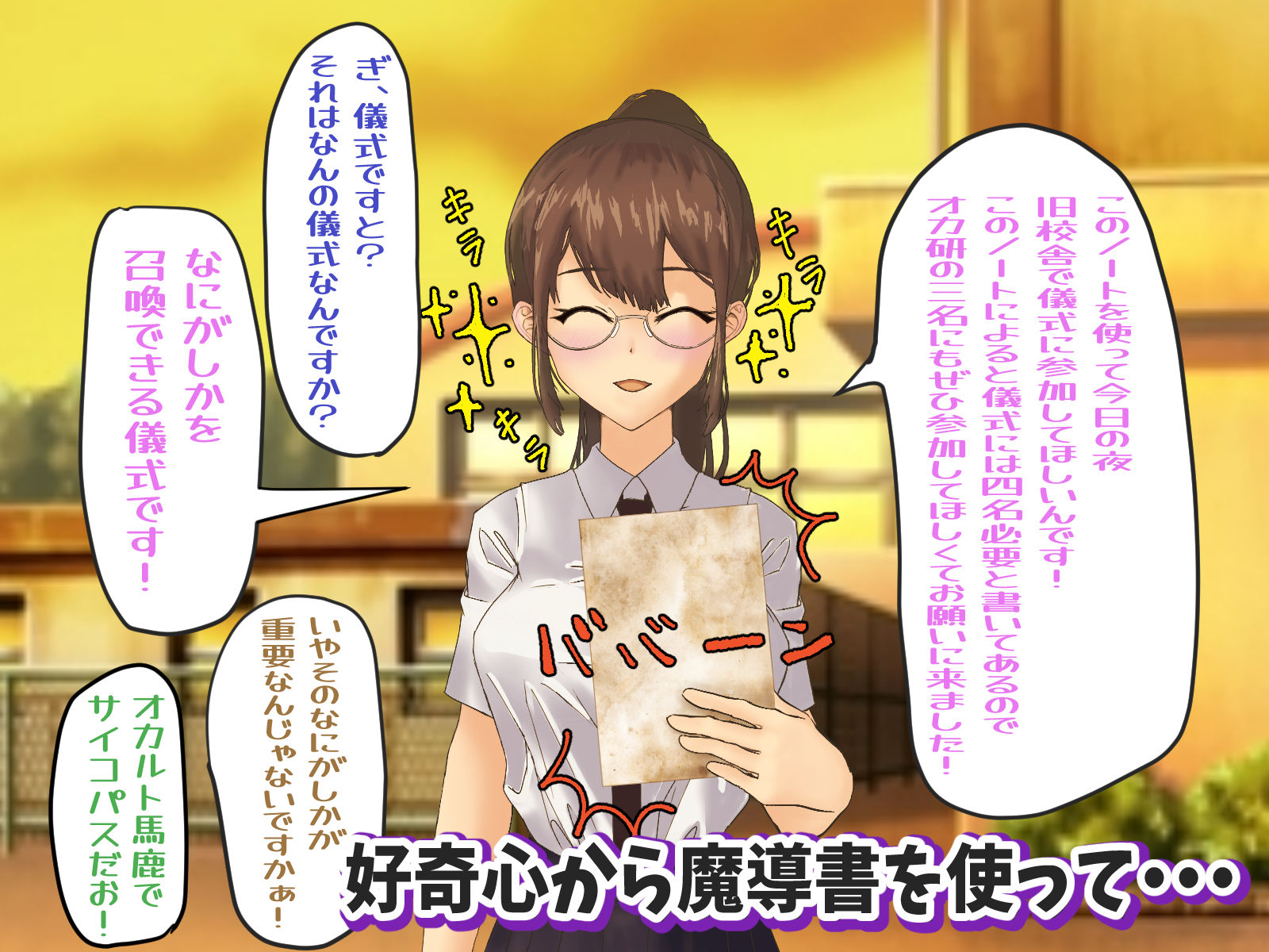 サンプル画像2:学園アイドルとヲタク3人が好奇心で召喚した●●●に好き勝手され辱められる話(ぽぶラック) [d_229751]