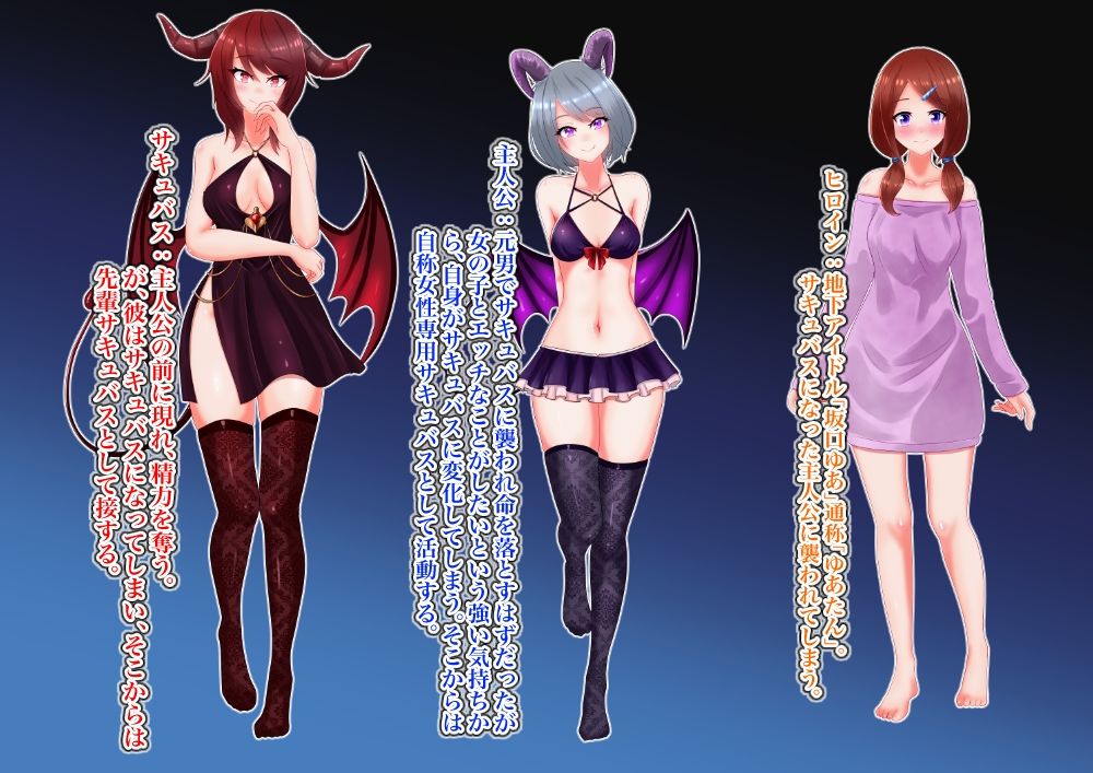 サンプル画像5:僕、サキュバスになっちゃいました！(まくら) [d_229761]