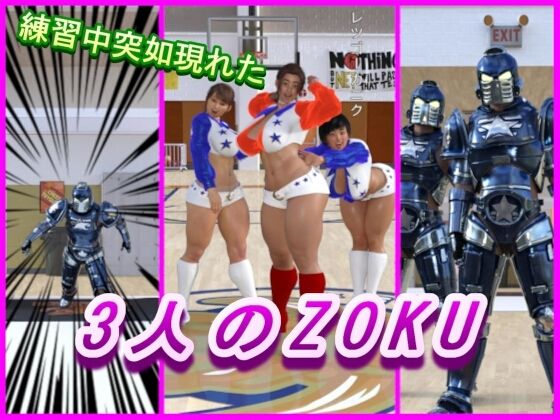 サンプル画像3:ボイスコミック 賊襲来！巨乳チアリーダー絶頂選手権大会(果肉学園) [d_229817]