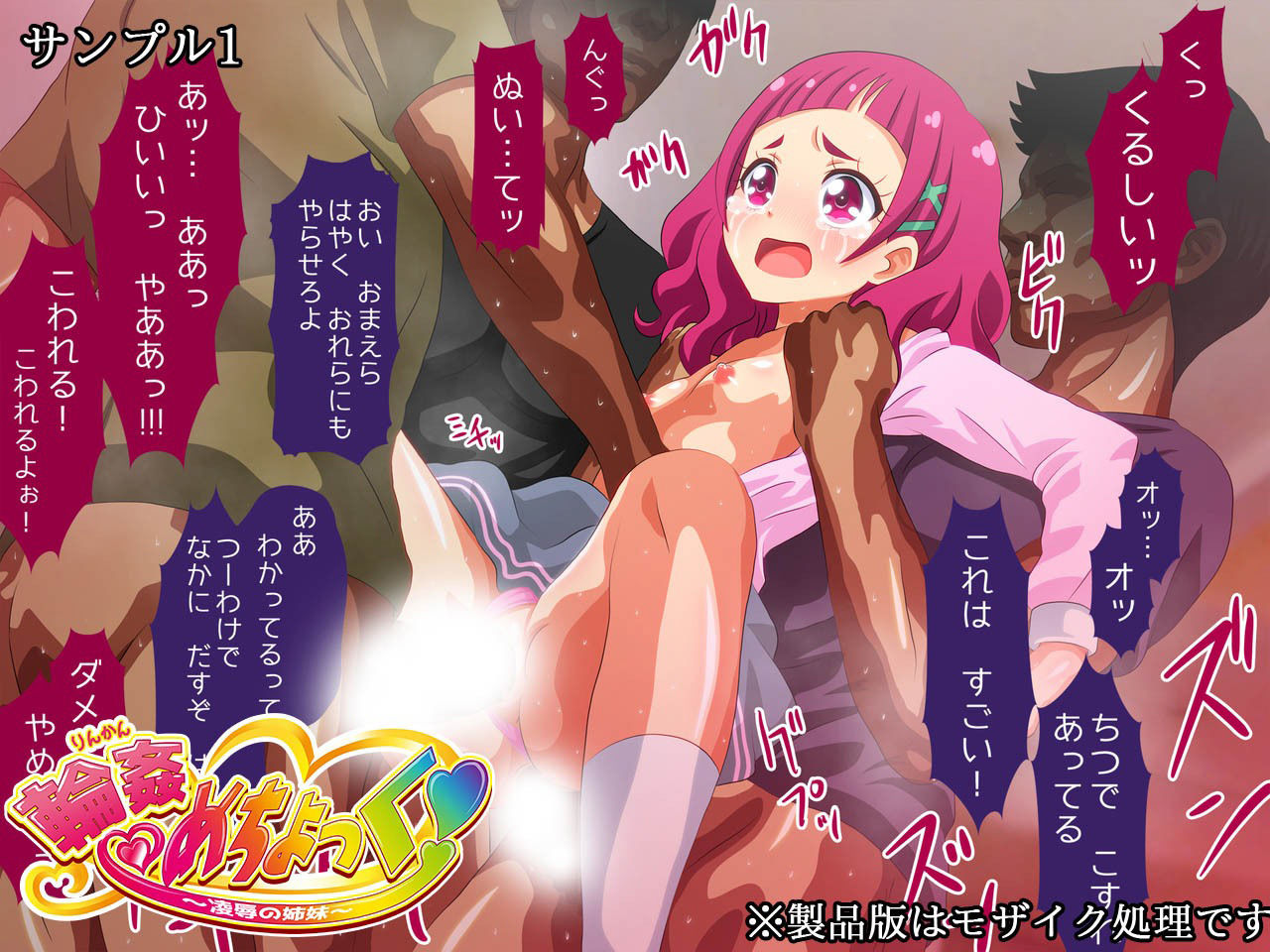 サンプル画像5:総集編:プ輪●(リバタリア) [d_229828]