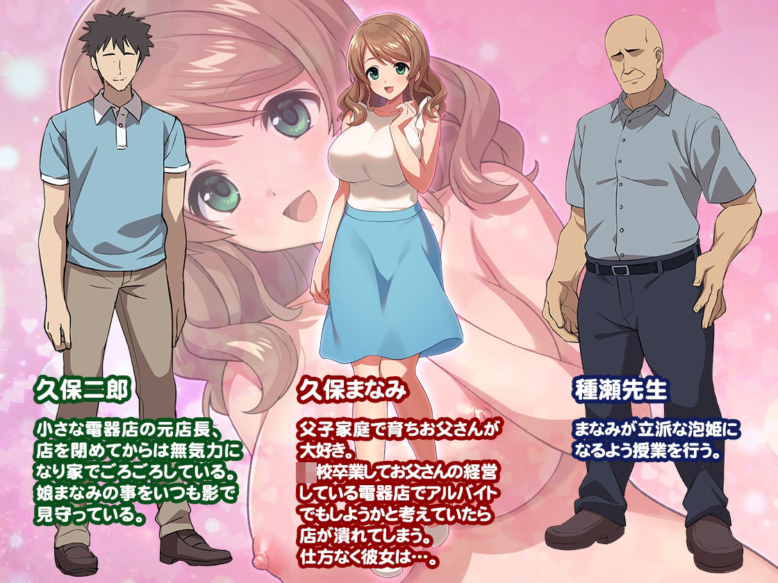 サンプル画像5:令和 ハレンチ訓練校 〜娘が立派な泡姫になるまで〜(にんにく館) [d_229888]