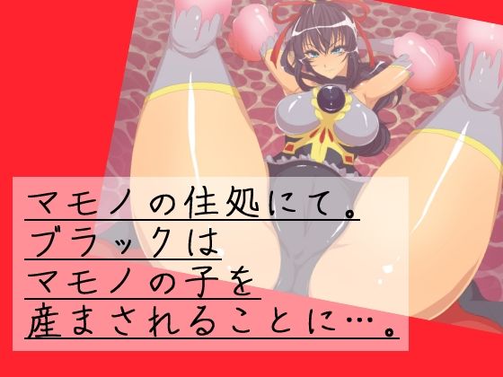 サンプル画像2:魔法少女バッドエンド(yama基地) [d_229921]