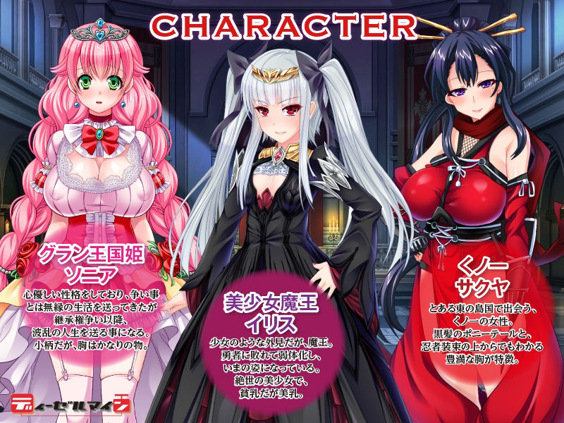 サンプル画像1:魔王イリスの逆襲 -The Motion Anime-(WORLDPG ANIMATION) [d_229925]