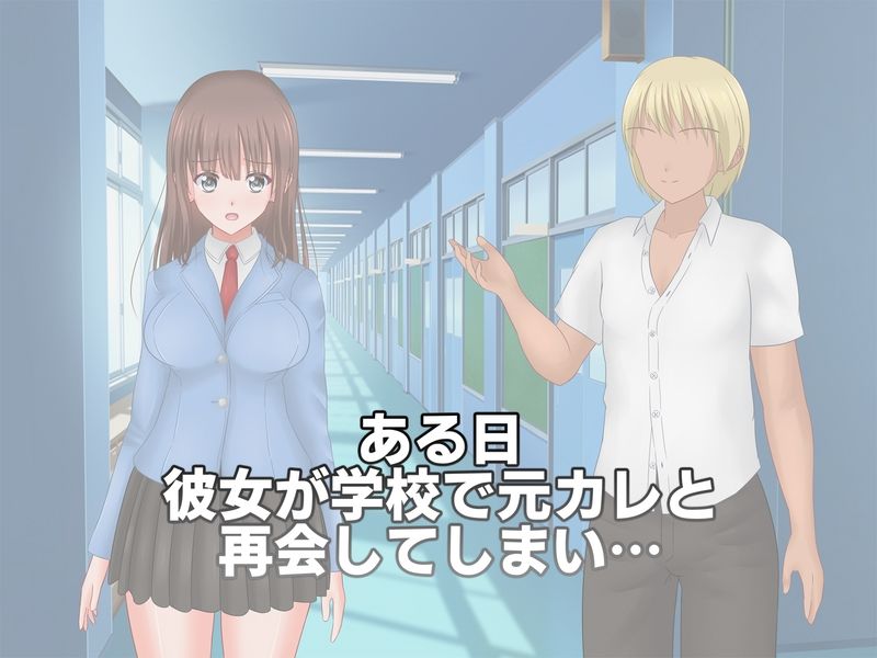 サンプル画像2:彼女が元カレに寝取られるとき(スーパーシコリティZ) [d_229936]