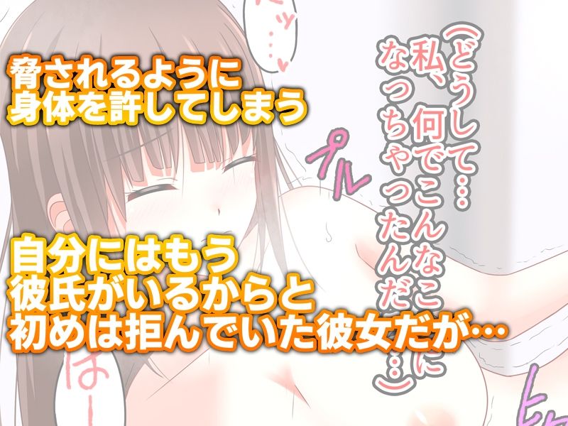 サンプル画像3:彼女が元カレに寝取られるとき(スーパーシコリティZ) [d_229936]