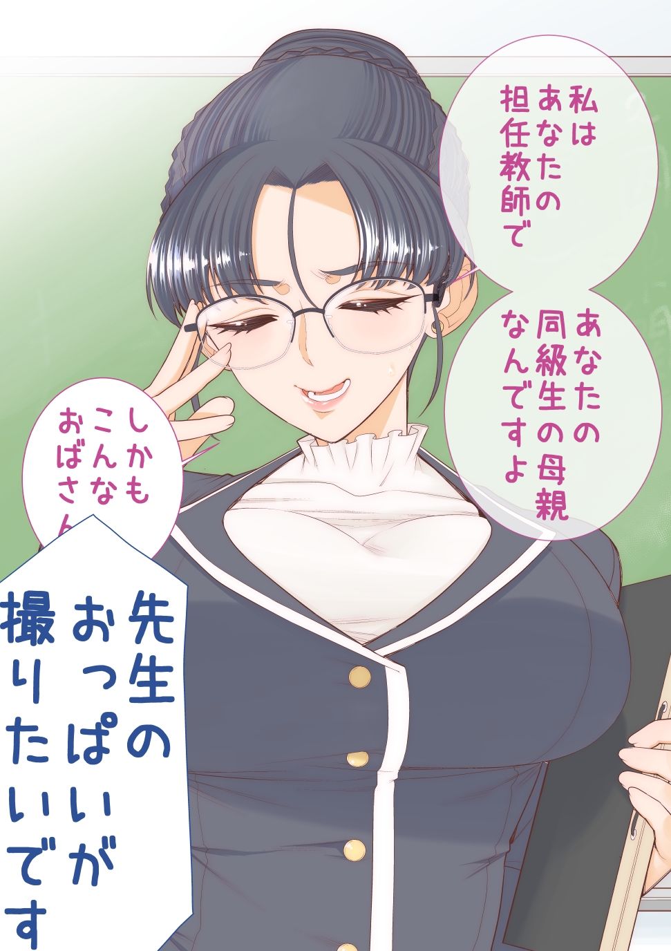 サンプル画像1:やすとくんのママとかくれんぼえっち(南田U助) [d_229949]