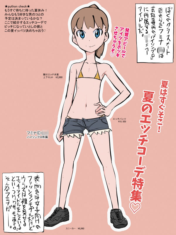 サンプル画像4:プロトタイプロリショタ 2(ねこパイソン) [d_229975]