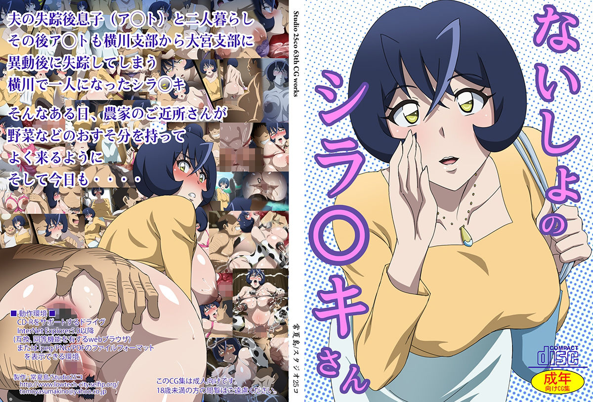 サンプル画像1:ないしょのシラ〇キさん(常夏島) [d_229997]