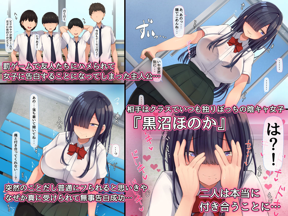 サンプル画像1:罰ゲームでクラスのむちむち陰キャ女子と付き合ってみたら・・・(んほぉ痴態) [d_230008]