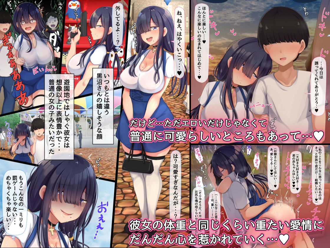 サンプル画像4:罰ゲームでクラスのむちむち陰キャ女子と付き合ってみたら・・・(んほぉ痴態) [d_230008]