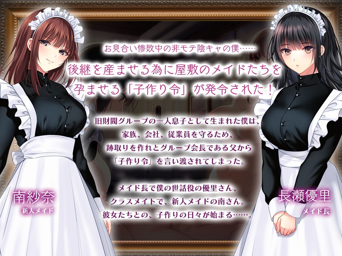 サンプル画像2:非モテでもメイドを孕ませたい！(南浜屋) [d_230015]