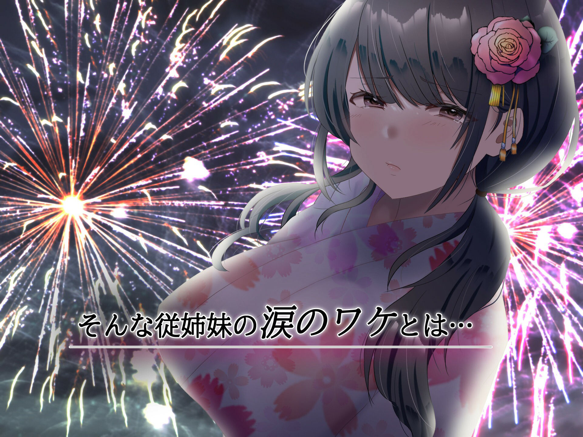 サンプル画像6:田舎の従姉妹のギャル達に搾り取られてますっ！？(九份 叫) [d_230039]