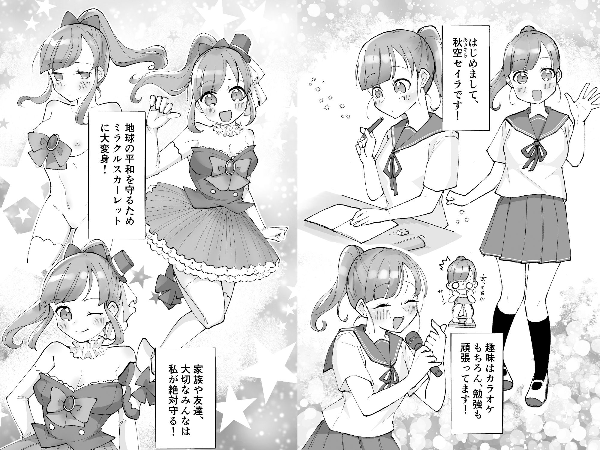 サンプル画像2:悪い触手に凌●されちゃう変身ヒロインたち(柚子味噌闇鍋堂) [d_230050]