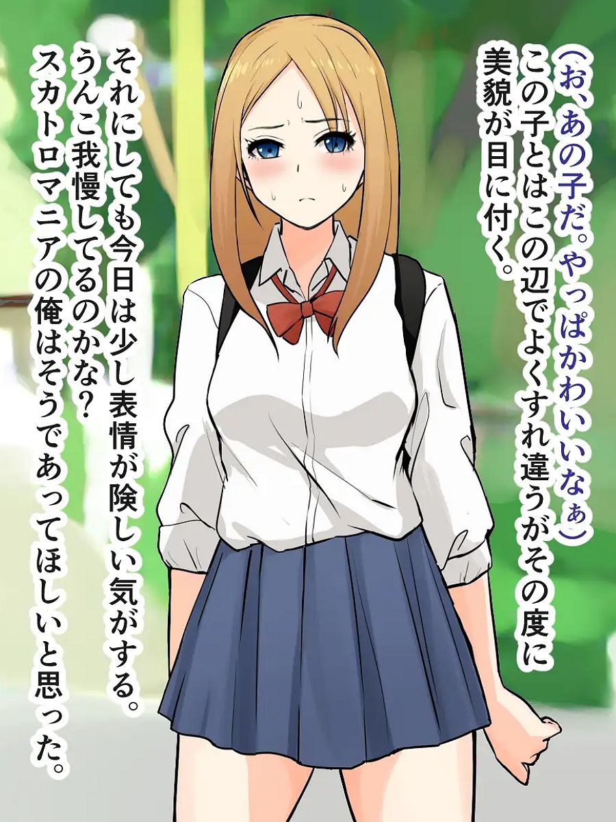 サンプル画像1:あるスカトロ好きの男にやってきたラッキーデイ(ブラインドニク) [d_230086]