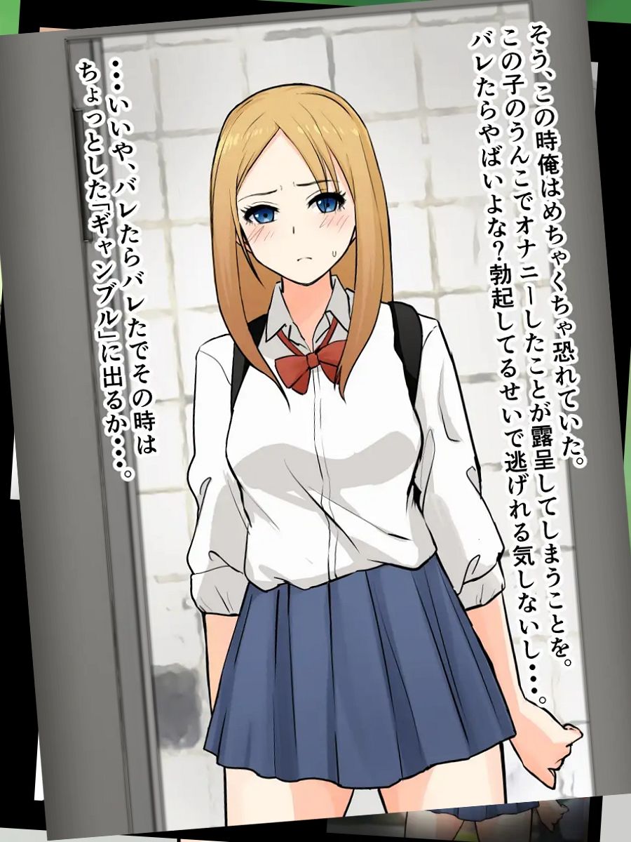 サンプル画像3:あるスカトロ好きの男にやってきたラッキーデイ(ブラインドニク) [d_230086]