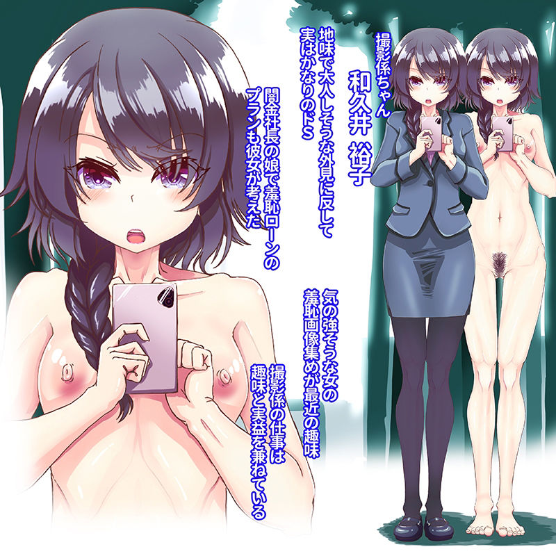 サンプル画像5:羞恥ローン4 野外露出利尿剤放尿・強●オナニー編(あくた〜) [d_230093]