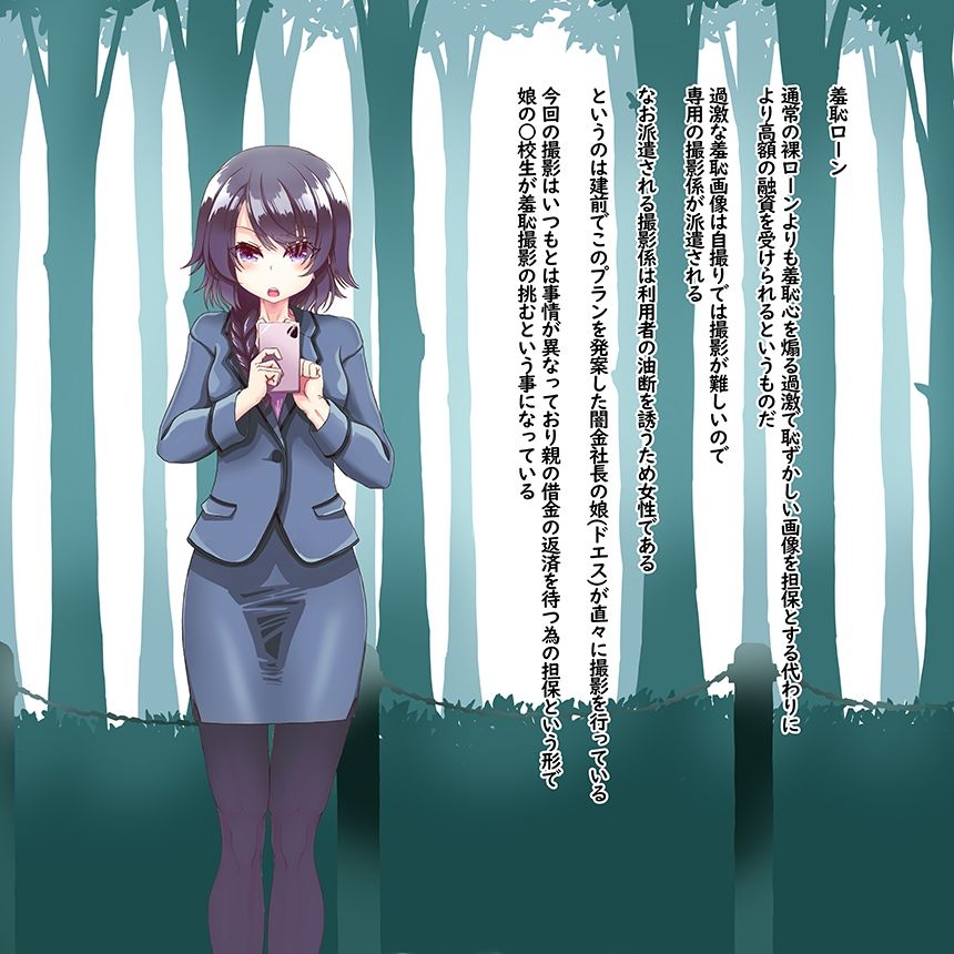 羞恥ローン4 野外露出利尿剤放尿・強●オナニー編