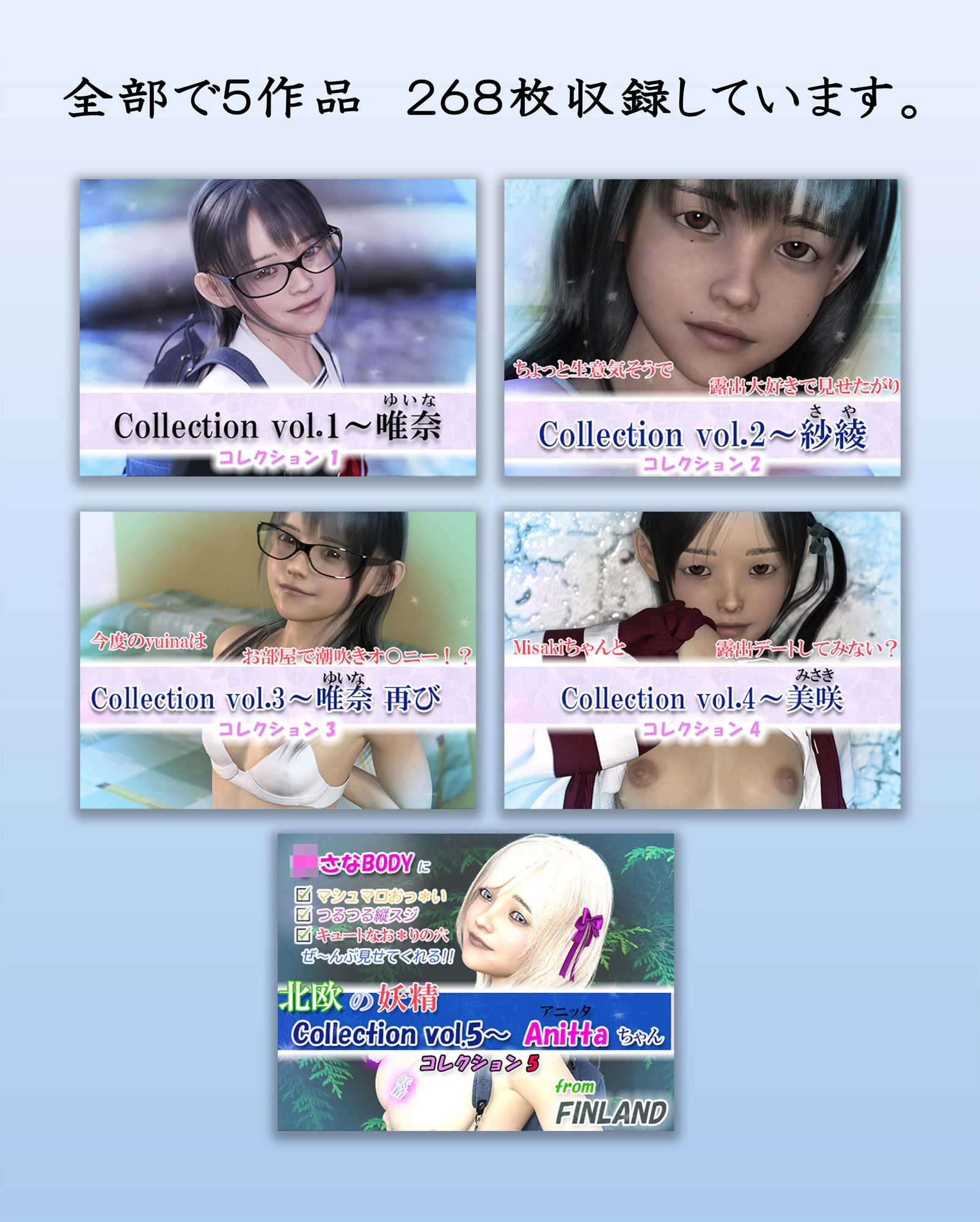サンプル画像1:Collection 全5作品 総集編(舞姫) [d_230114]