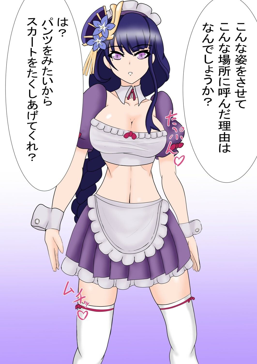 サンプル画像1:原〇の雷電〇軍にメイド服を着せて孕ませえっちするCG集(わんころもちねっこ) [d_230116]