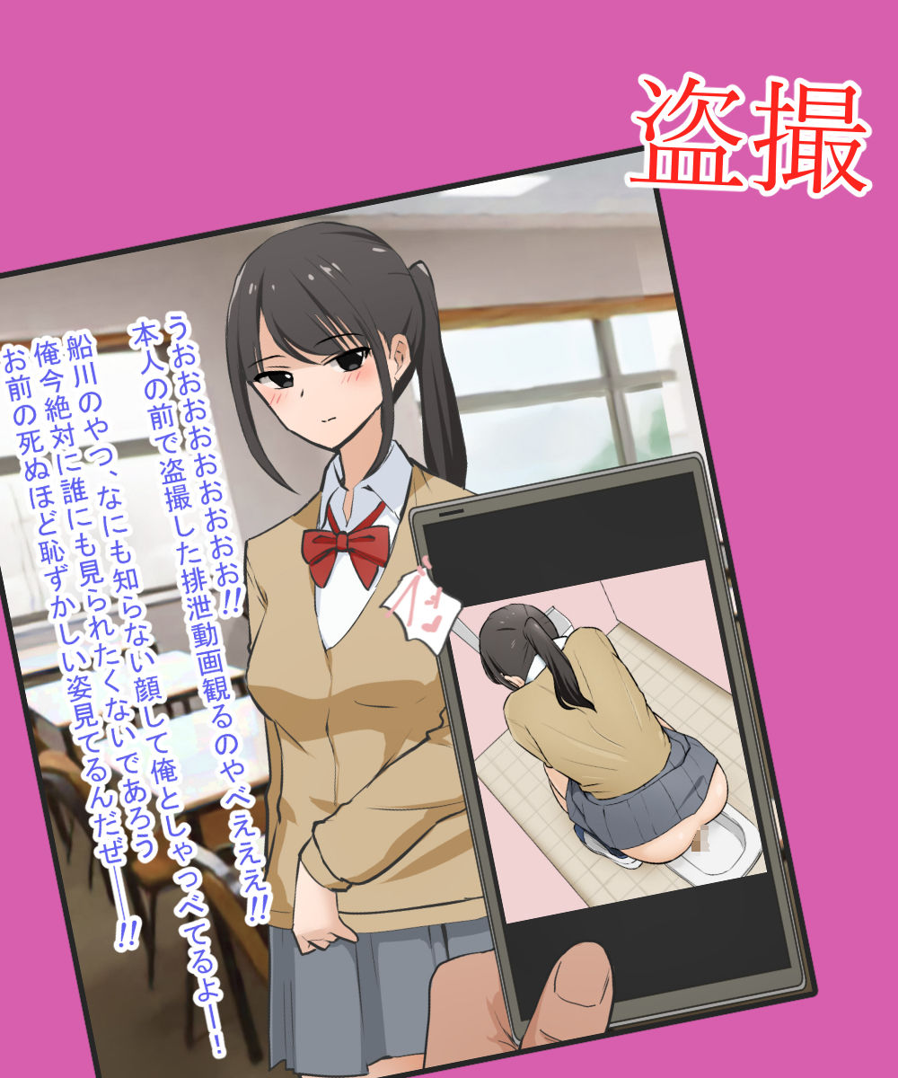 サンプル画像3:スカトロ好き変態教師はJKの教え子のうんこを見たくて必死(ブラインドニク) [d_230124]