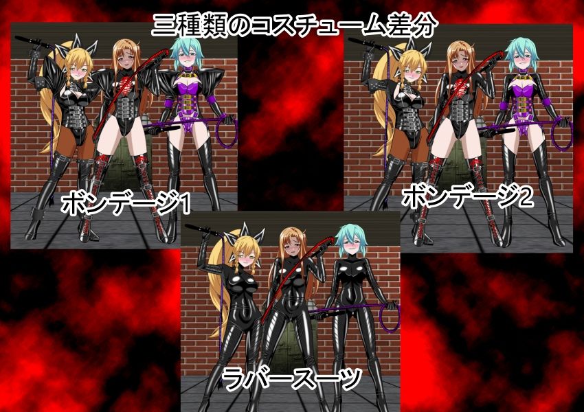 サンプル画像2:SADISTINARTONLINE(NORTH CAROLINA POWER) [d_230133]