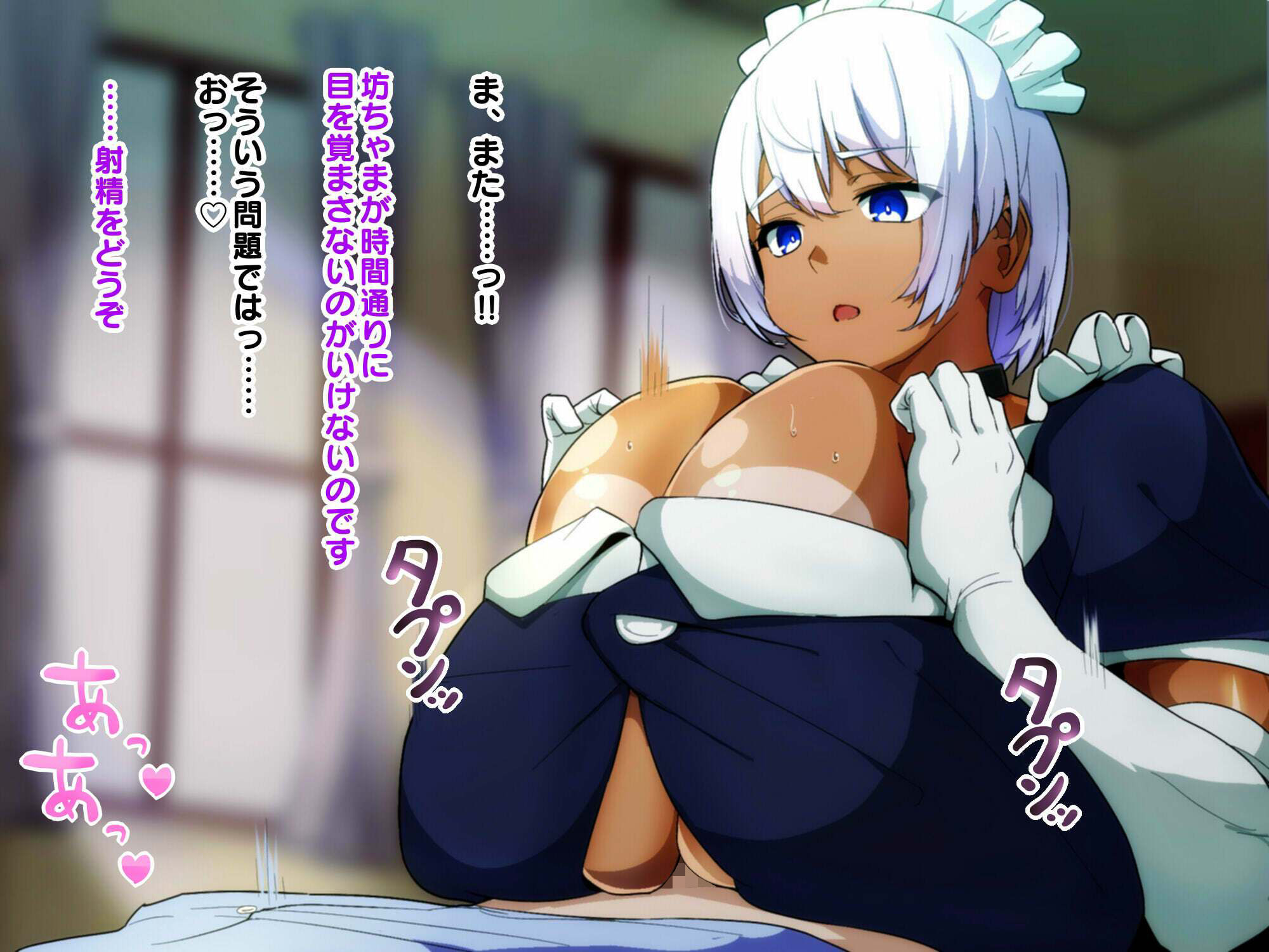 サンプル画像1:坊ちゃま、パイズリのお時間です。(あのじじょう) [d_230168]