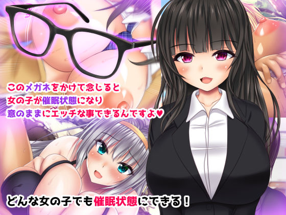 サンプル画像1:いいなりエロメガネで生ハメ特濃精液種付けし放題(菫色) [d_230218]