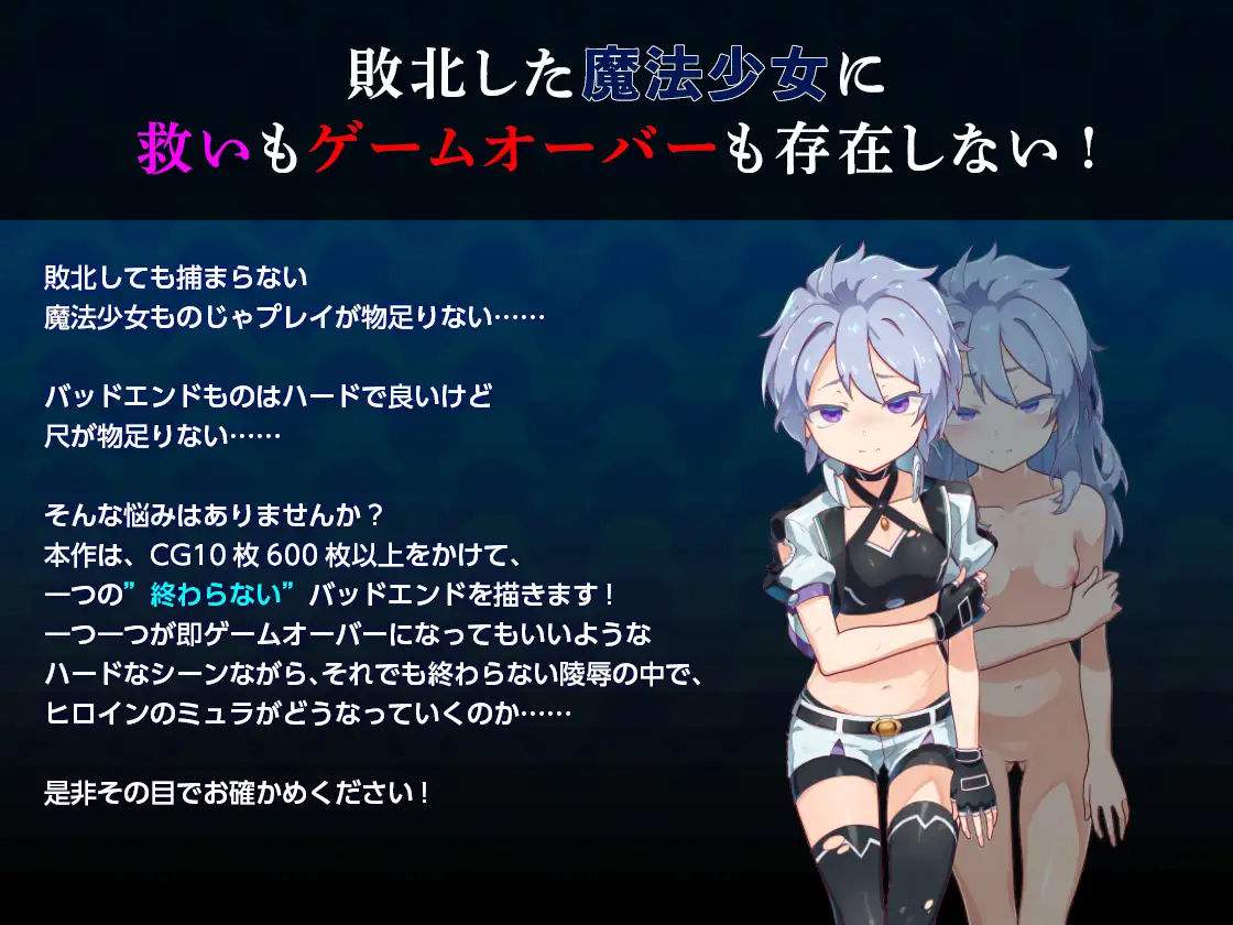 サンプル画像1:魔法少女ミュラDownfall〜ボクっ娘絶望凌●CG集〜(I’m moralist) [d_230232]