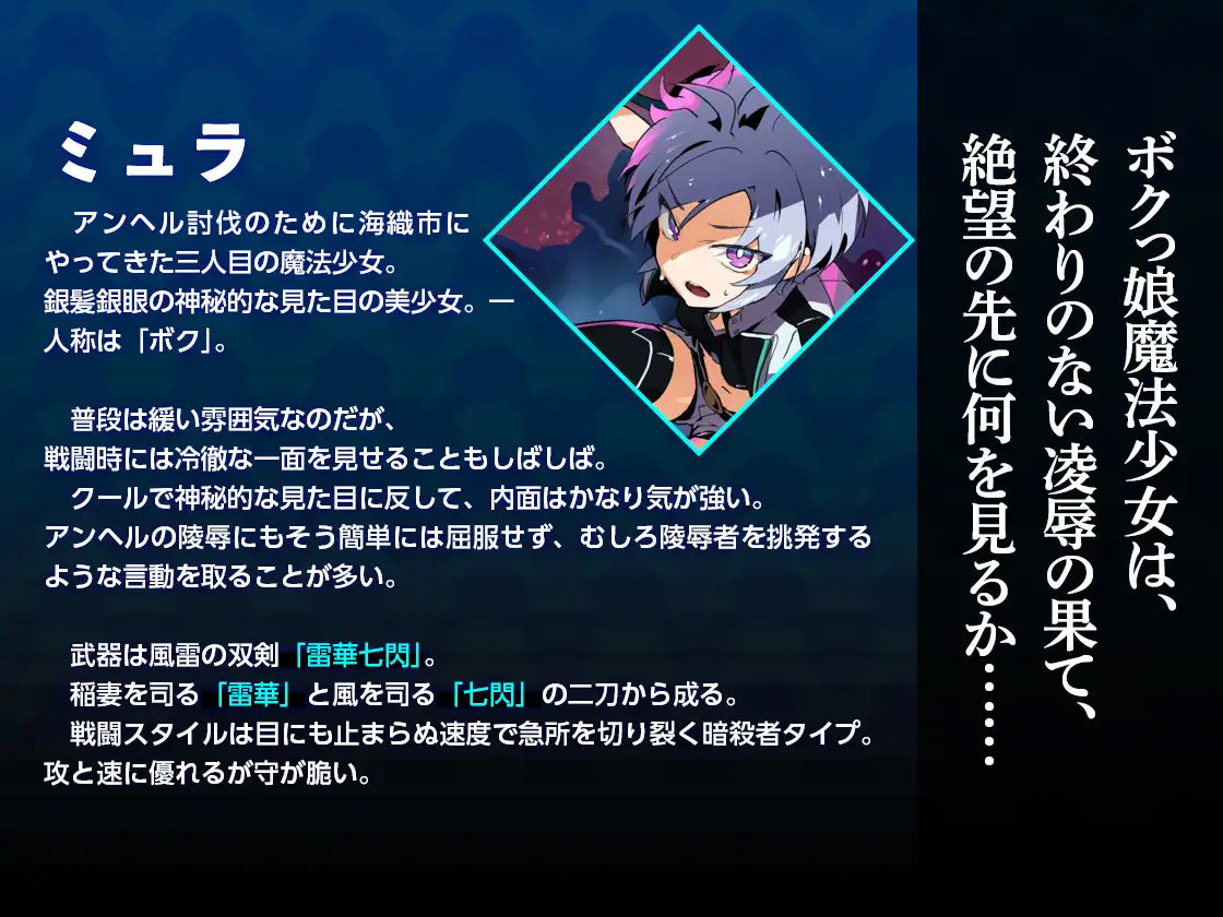 サンプル画像2:魔法少女ミュラDownfall〜ボクっ娘絶望凌●CG集〜(I’m moralist) [d_230232]