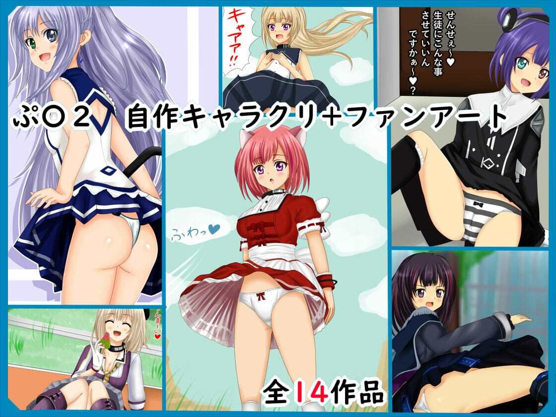 サンプル画像2:【フェチコレVol.3】 美少女おぱんつ50（コレ）クション(シグ子（黒羽）) [d_230233]