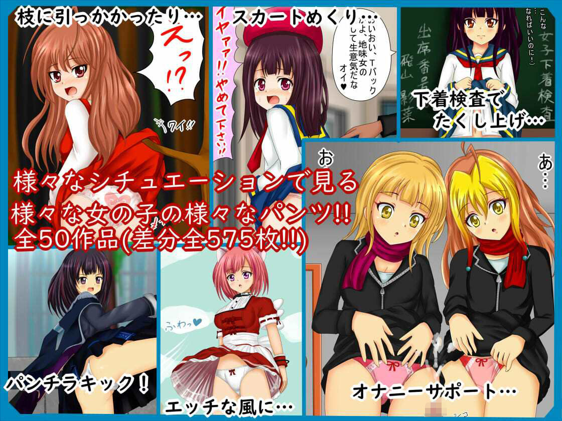 サンプル画像5:【フェチコレVol.3】 美少女おぱんつ50（コレ）クション(シグ子（黒羽）) [d_230233]