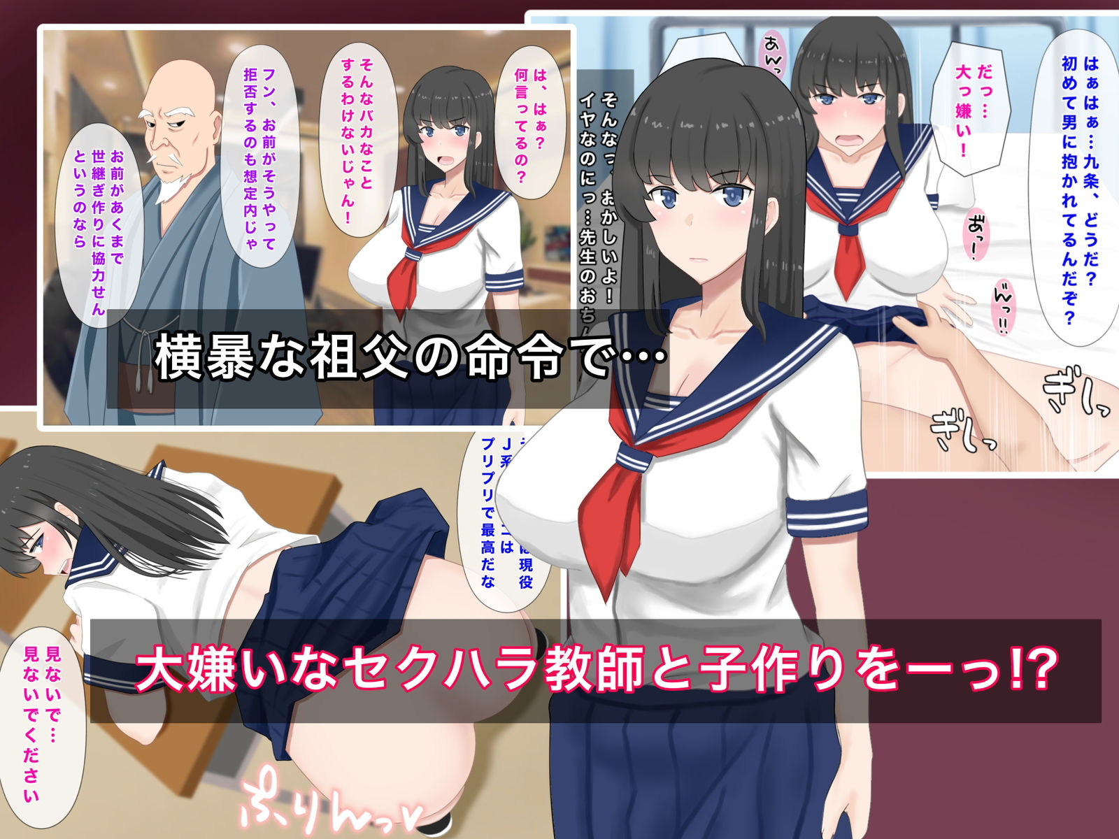 サンプル画像3:巨乳女子学生 大嫌いなセクハラ教師と学内子作り生活！(西門家) [d_230242]