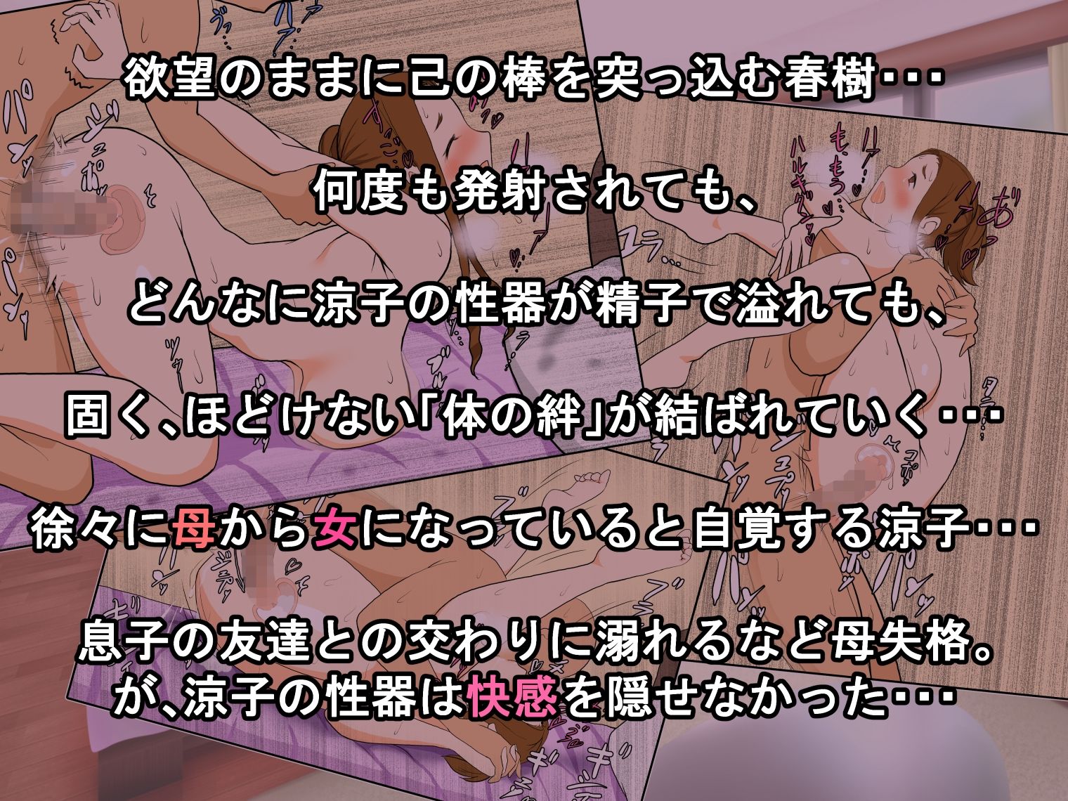 サンプル画像4:友ママの孕ませたい体(いいゆだね) [d_230274]