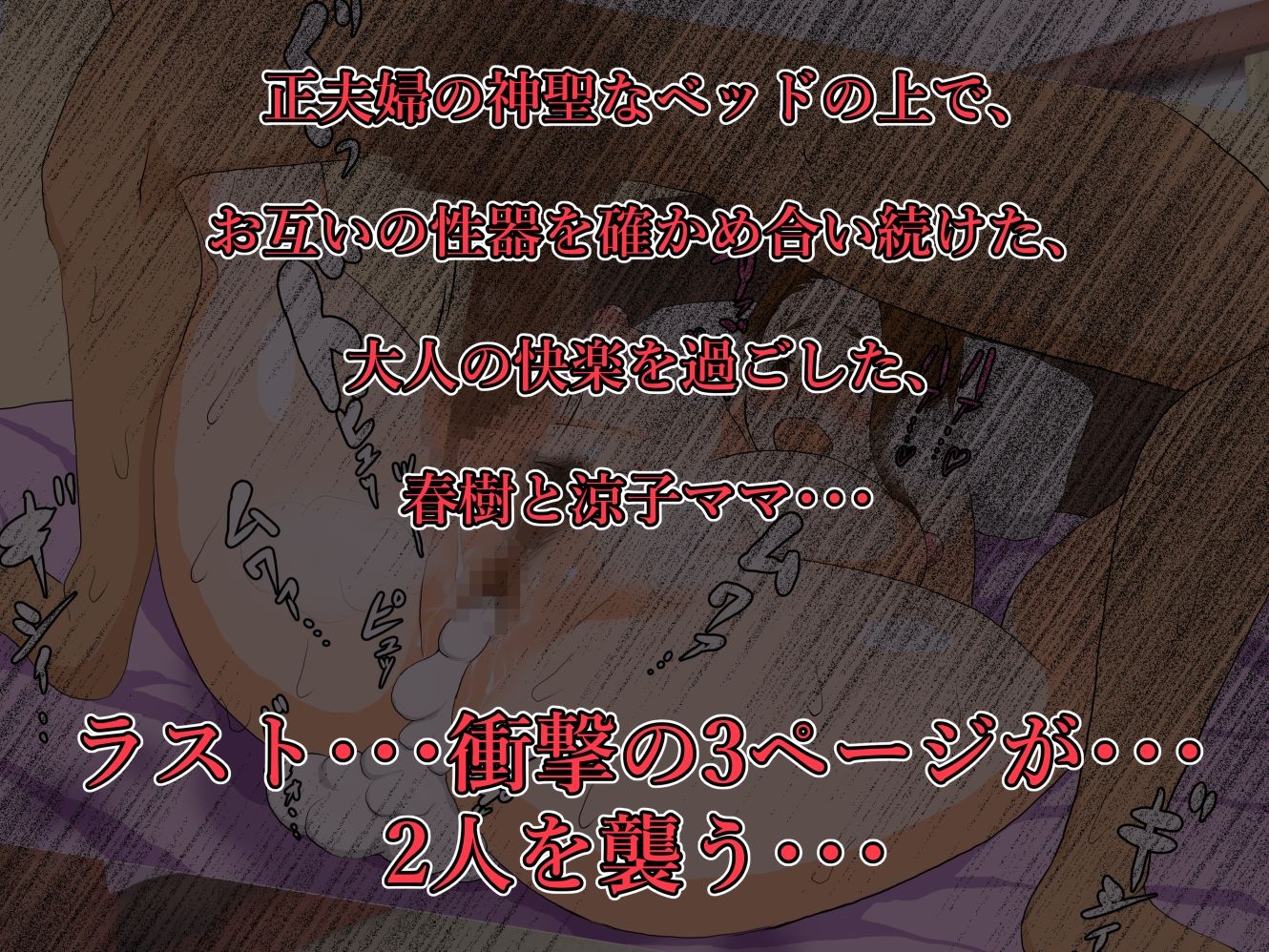 サンプル画像5:友ママの孕ませたい体(いいゆだね) [d_230274]