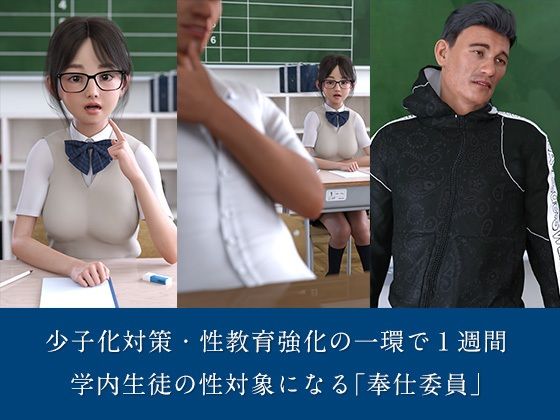 サンプル画像1:今週の奉仕委員 鶴見 和花菜(夏野企画) [d_230315]