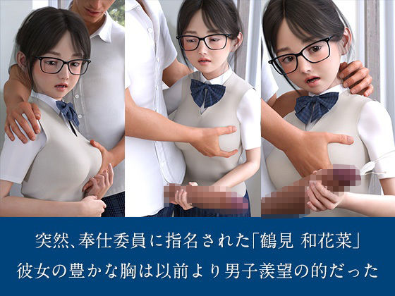 サンプル画像2:今週の奉仕委員 鶴見 和花菜(夏野企画) [d_230315]