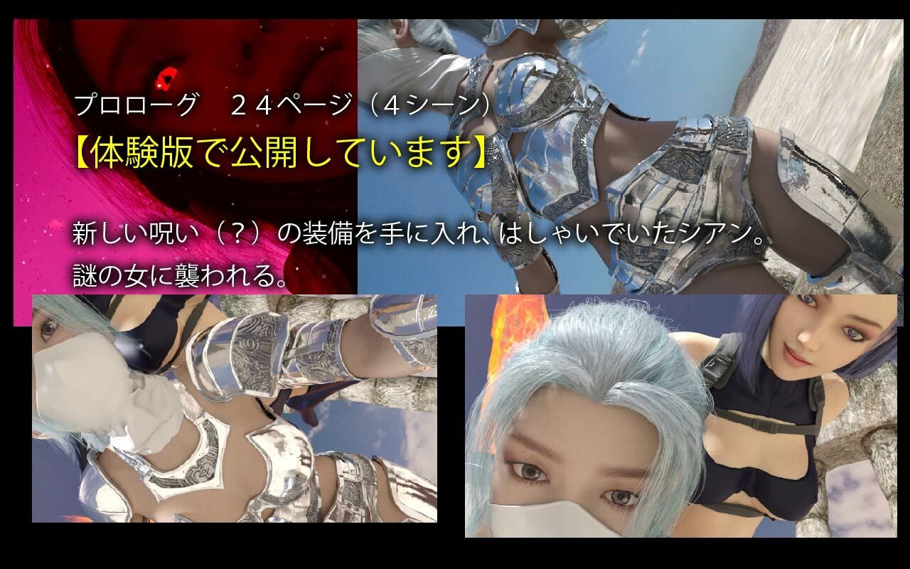 サンプル画像1:銀の戦士シアン(ざこきゃら堂) [d_230323]