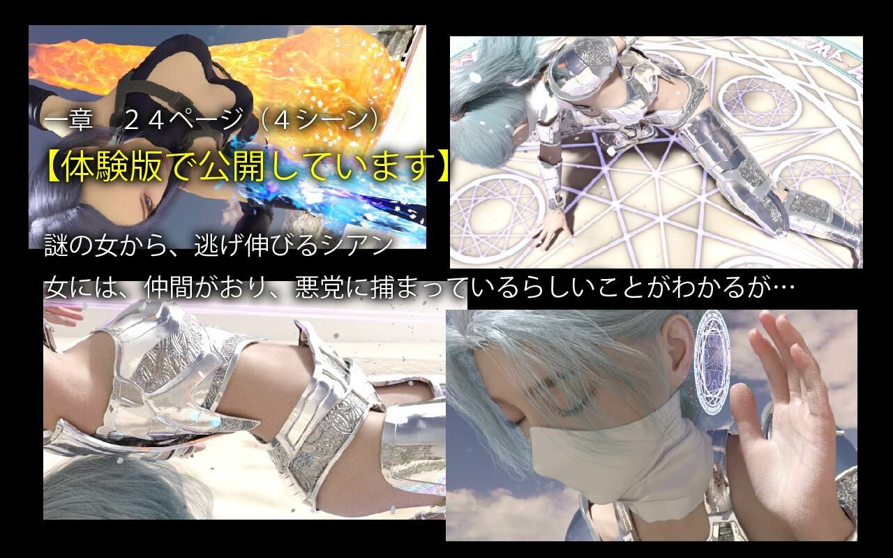 サンプル画像2:銀の戦士シアン(ざこきゃら堂) [d_230323]